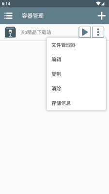Winlator WB64ģ�����������ͼ2