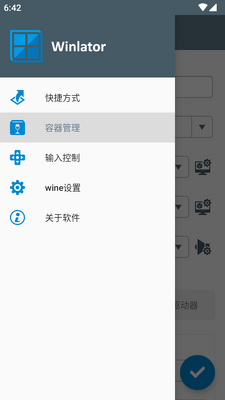 Winlator����������ͼ3