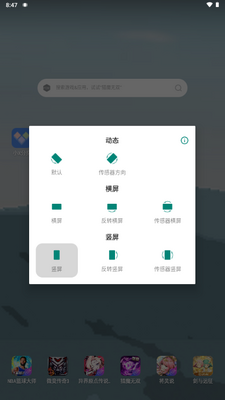 OrientationLock����������ͼ1