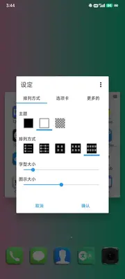 ��ҳ����������(Home Launcher)��ͼ1
