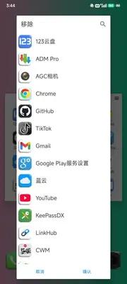 ��ҳ����������(Home Launcher)��ͼ3