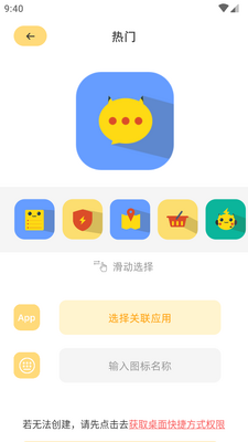 ���߿�ݻ�ͼ��app�ֻ����ͼ2