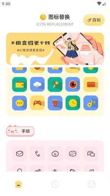 ���߿�ݻ�ͼ��app�ֻ����ͼ3