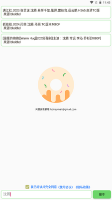 ����app���ذ�װ�����ͼ1