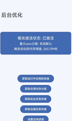 ��̨�Ż�app�ֻ����ͼ1