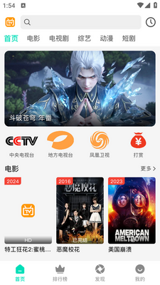 ����ӰԺapp���°��ͼ3
