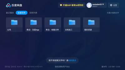 �ٶ�����TV���ٰ��ͼ1