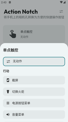 ������װ�ť����(Action Notch)��ͼ1