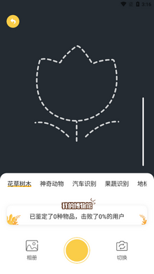 ����ʶ��app���°��ͼ0