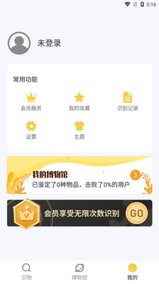 ����ʶ��app���°��ͼ2