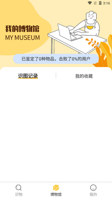 ����ʶ��app���°��ͼ1