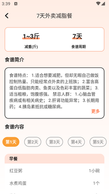 С����ABC����app��ͼ2