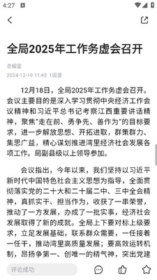 掌上湾里安卓客户端截图1