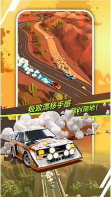 绝尘漂移手游测试版截图3
