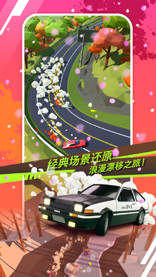 绝尘漂移手游测试版截图0