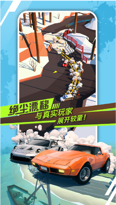 绝尘漂移手游测试版截图2