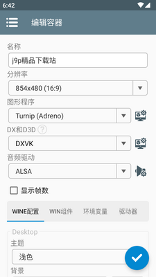 ESǰ����������(ES-Tools)��ͼ2