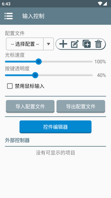 ESǰ����������(ES-Tools)��ͼ0