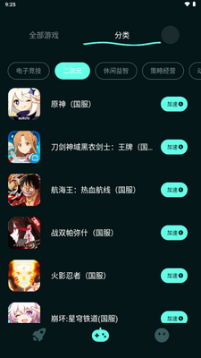 fps加速器app无广告版截图4
