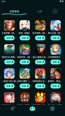 fps加速器app无广告版截图1