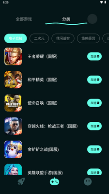 fps加速器app无广告版截图3