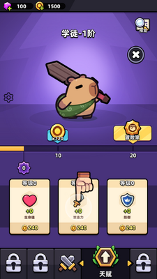 ��Ƥ����Go���ʷ�(Capybara Go)��ͼ4