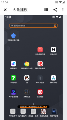 �ȸ����ϰ�����ɨ����app��ͼ3