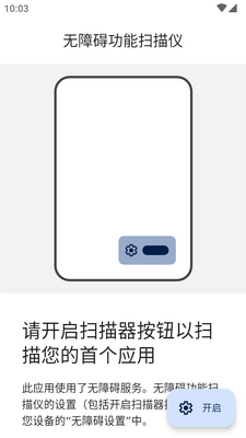 �ȸ����ϰ�����ɨ����app��ͼ1