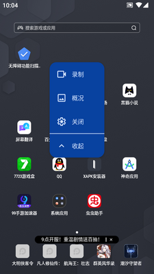 �ȸ����ϰ�����ɨ����app��ͼ2