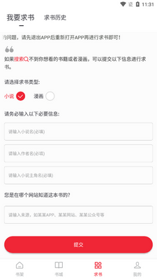 ׷���ʦapp��׿���ͼ0