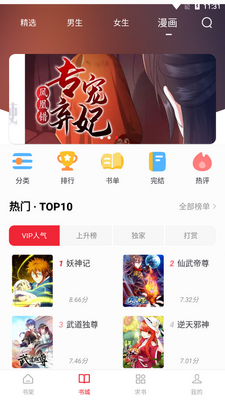 ׷���ʦapp��׿���ͼ2