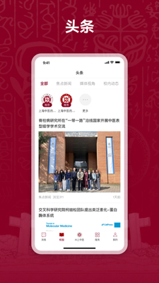 上海中医药大学AI上中医截图4