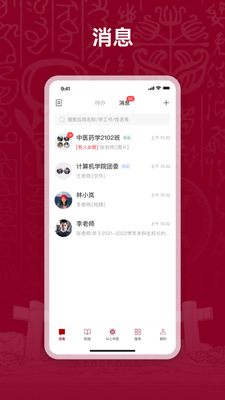 上海中医药大学AI上中医截图3
