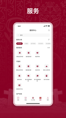 上海中医药大学AI上中医截图2
