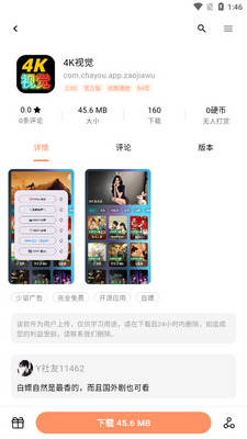 ����Ӧ��app���°��ͼ0