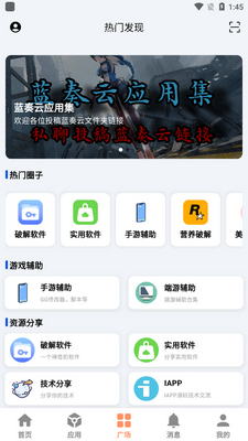 ����Ӧ��app���°��ͼ2