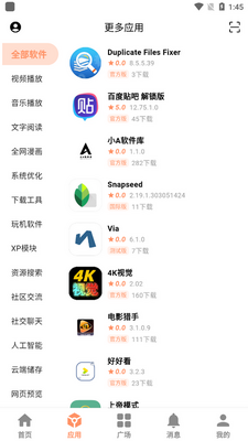 ����Ӧ��app���°��ͼ1