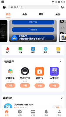 ����Ӧ��app���°��ͼ3