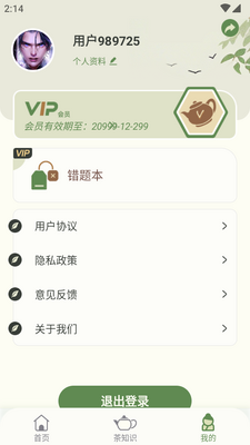 ����ʦˢ��app��Ѱ��ͼ3
