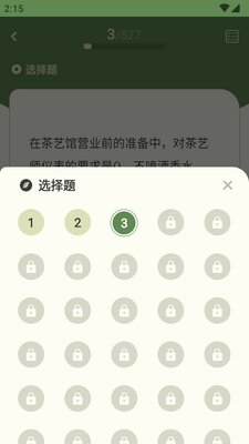 ����ʦˢ��app��Ѱ��ͼ2