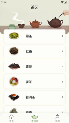 ����ʦˢ��app��Ѱ��ͼ4
