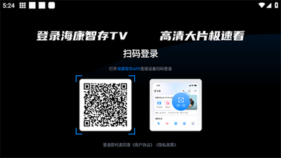 �����Ǵ�tv��ͻ��˽�ͼ2