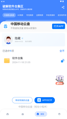 ����������app��ͼ3