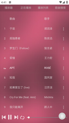 音乐助手app免费听歌软件截图3