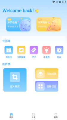 Tasker�������ͼ1