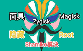 ���magisk�������°�-�������magisk�ٷ�����-magisk�������°汾