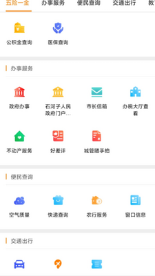 ʯʱ��app�ٷ������ͼ2
