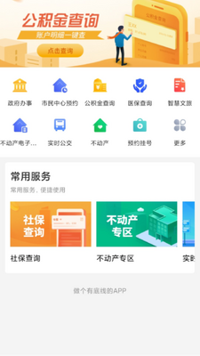 ʯʱ��app�ٷ������ͼ3