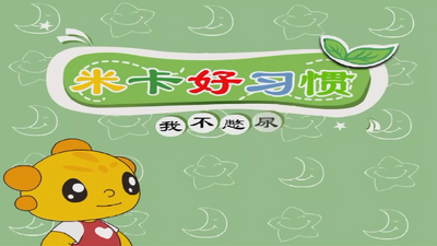 同步课堂电视会员版截图3