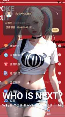 ˽�˿ռ�����app���û�Ա���ͼ5